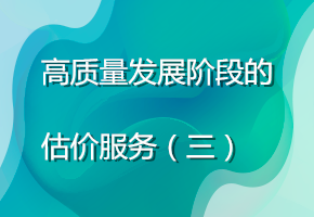 中国房地产估价师网络教育系统