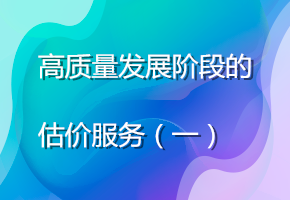 中国房地产估价师网络教育系统