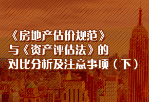 2021注册房地产估价师_注册房地产估价师考试时间_2023年中国注册房地产估价师